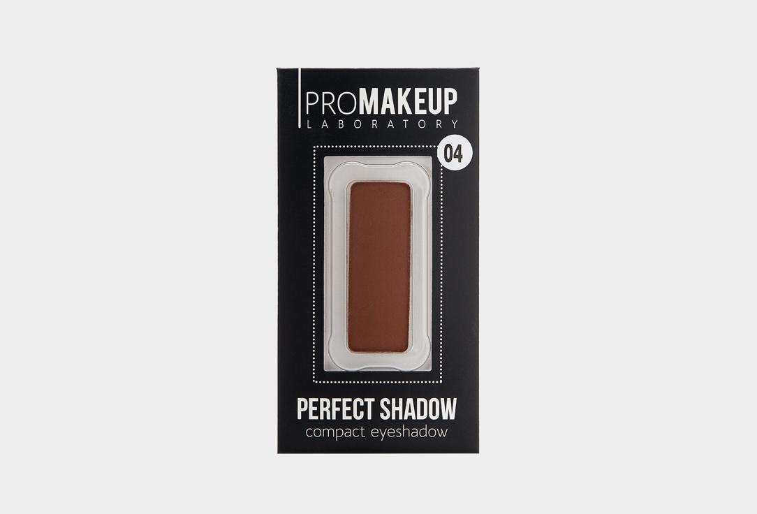 PERFECT SHADOW. Цвет: 04, кофейный / матовый