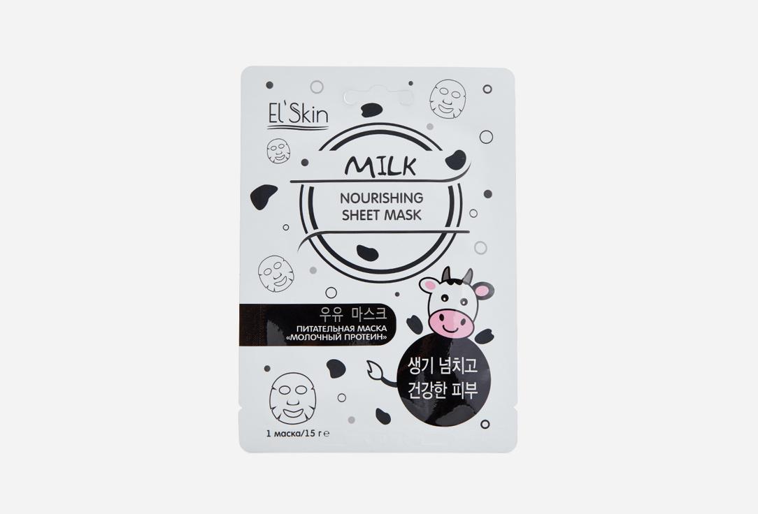 Nourishing sheet mask. Цвет: