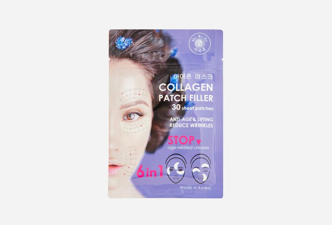 Collagen Patch Filler. 30 шт