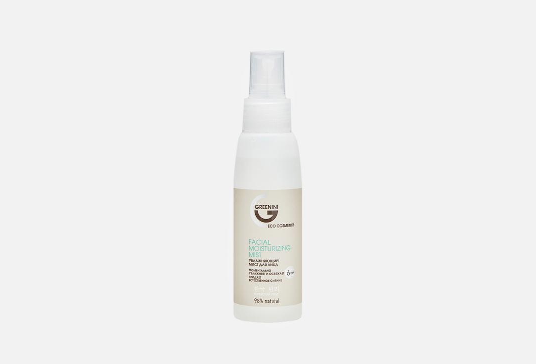 Facial moisturzing mist. Цвет: