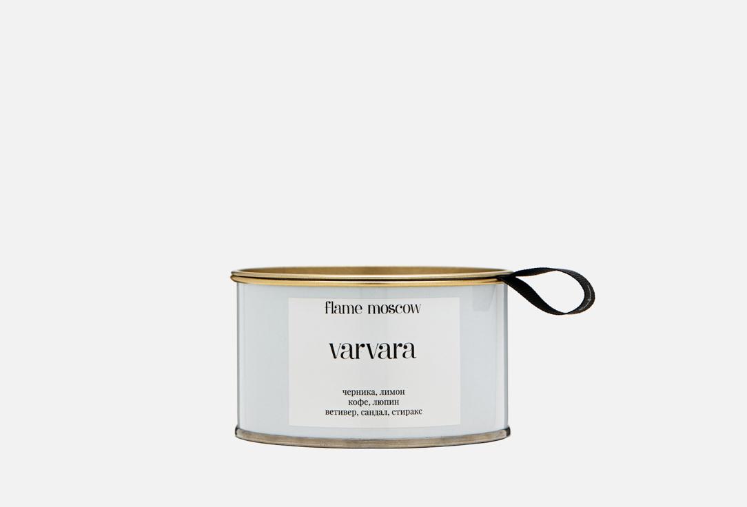 White metal candle Varvara. 310 мл