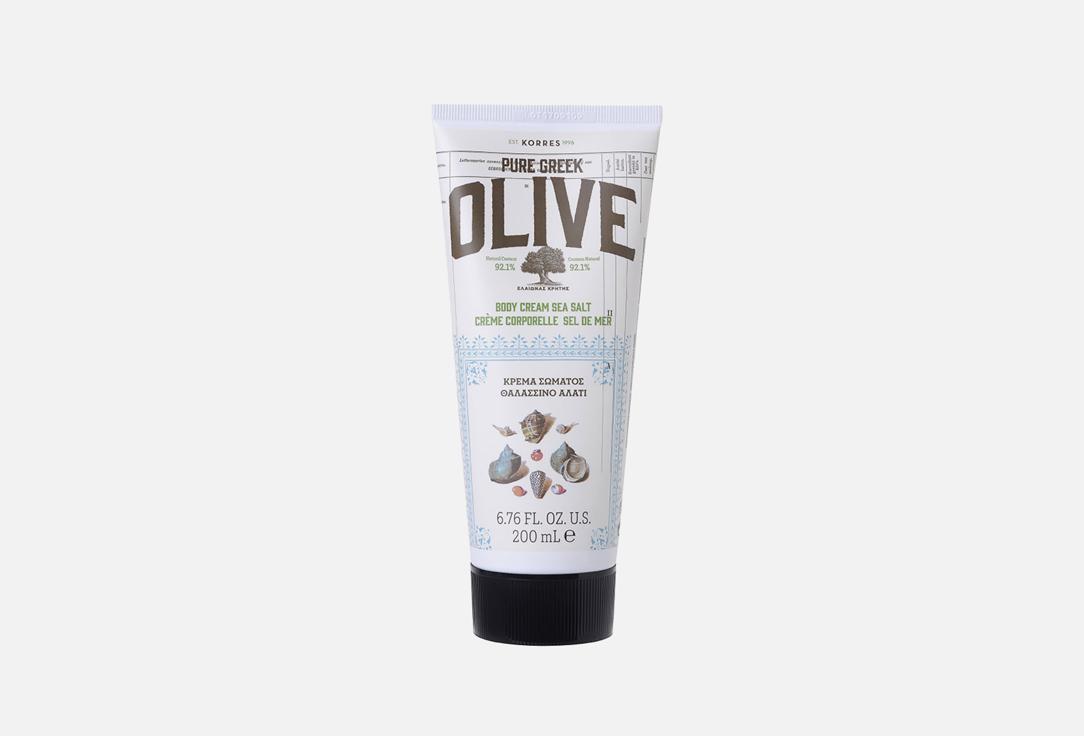 Olive&Sea Salt Body Cream. 200 мл