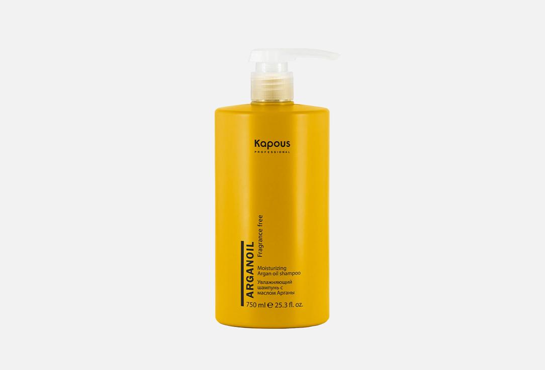 arganoil. 750 мл