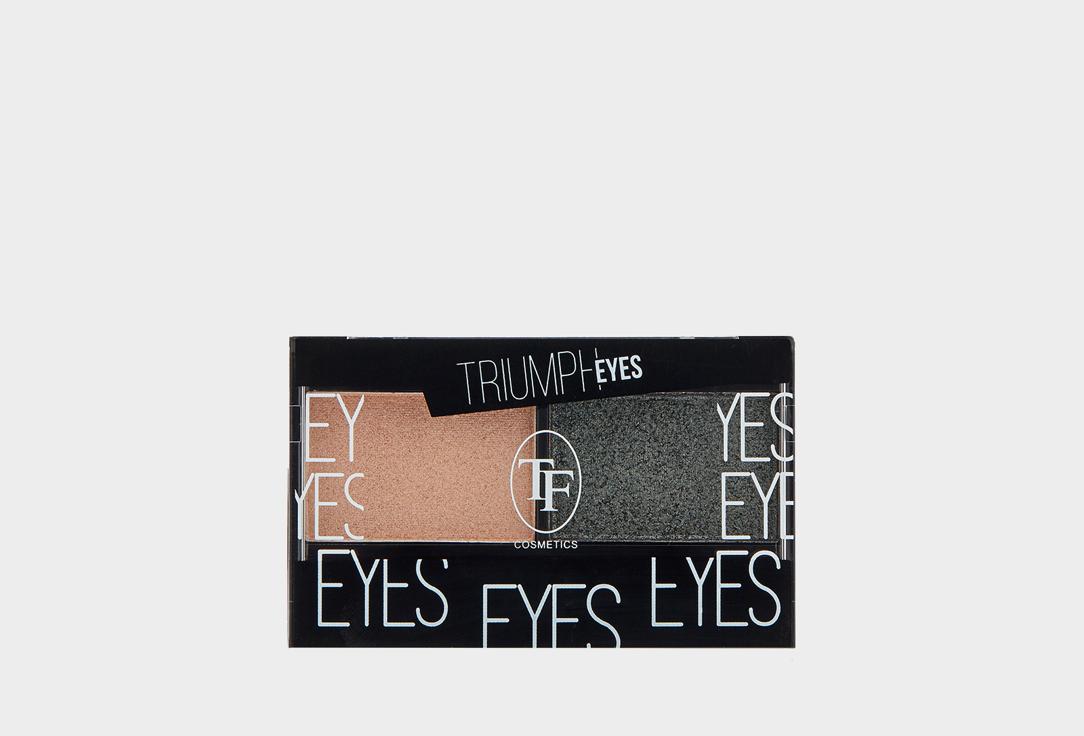 TRIUMPH EYES. Цвет: 25