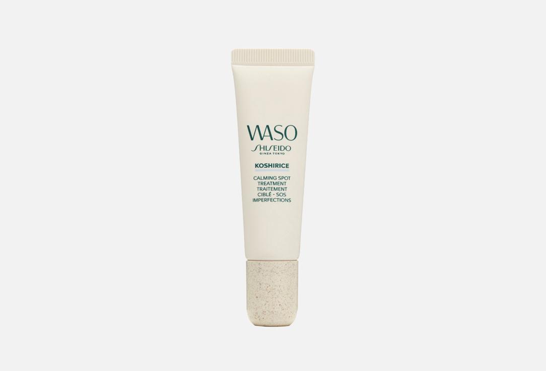 WASO KOSHIRICE CALMING SPOT TREATMENT. Цвет: