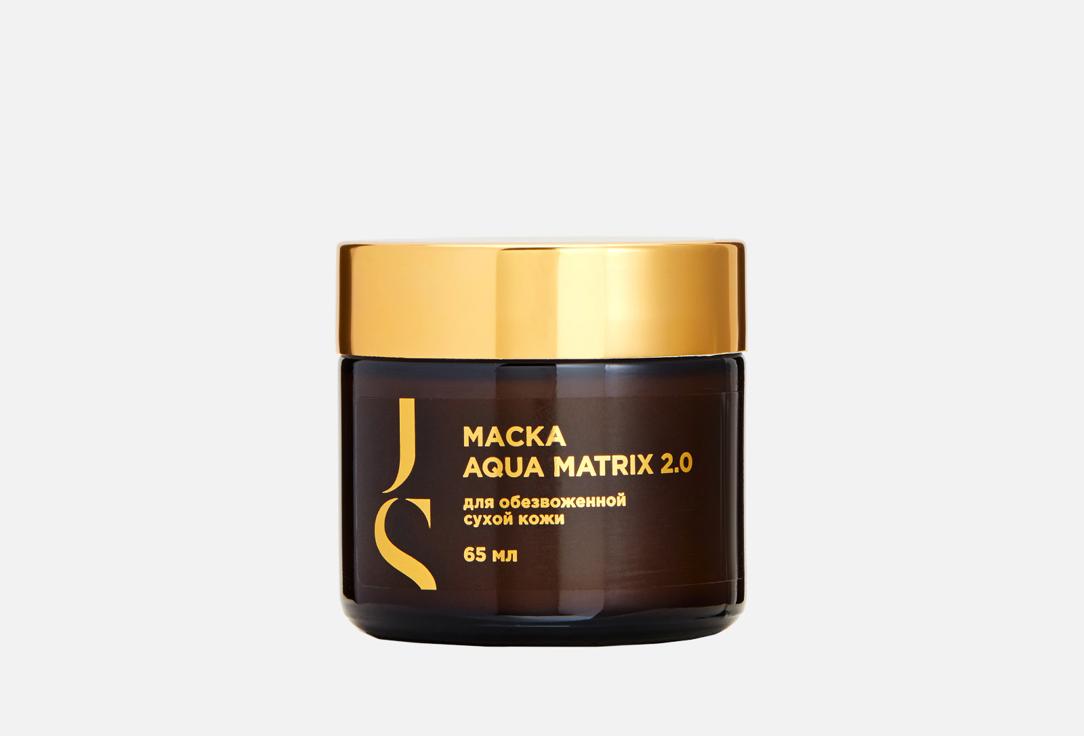 AQUA MATRIX 2.0. 65 мл