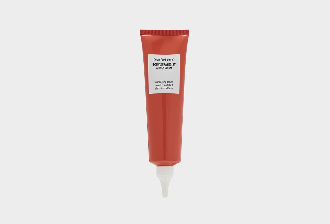 Comfort zone | Body strategist attack serum. Цвет: