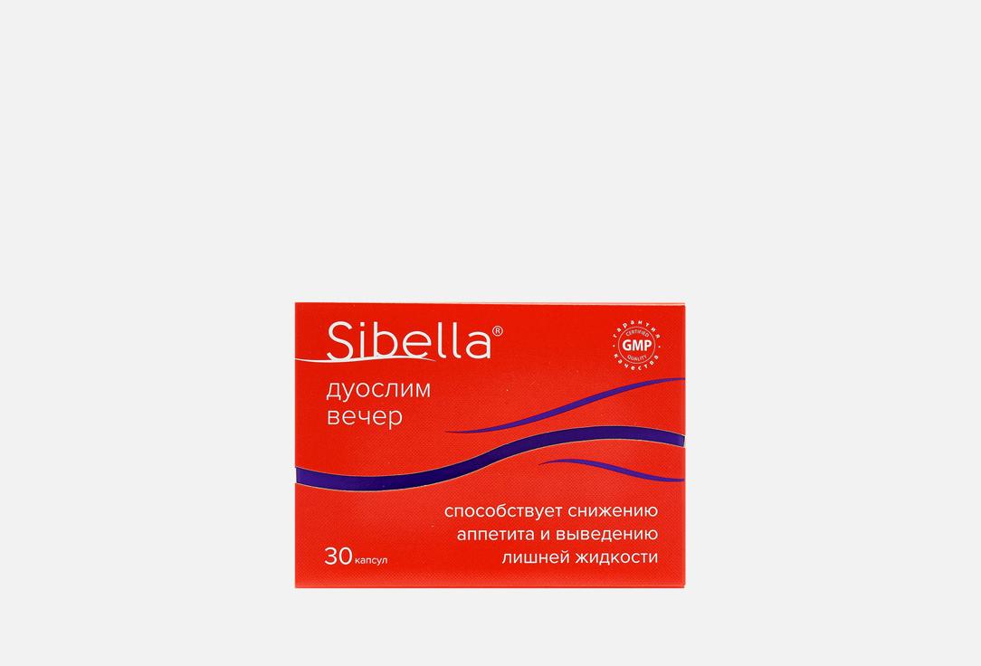 Sibella | ДУОСЛИМ ВЕЧЕР. 30 шт