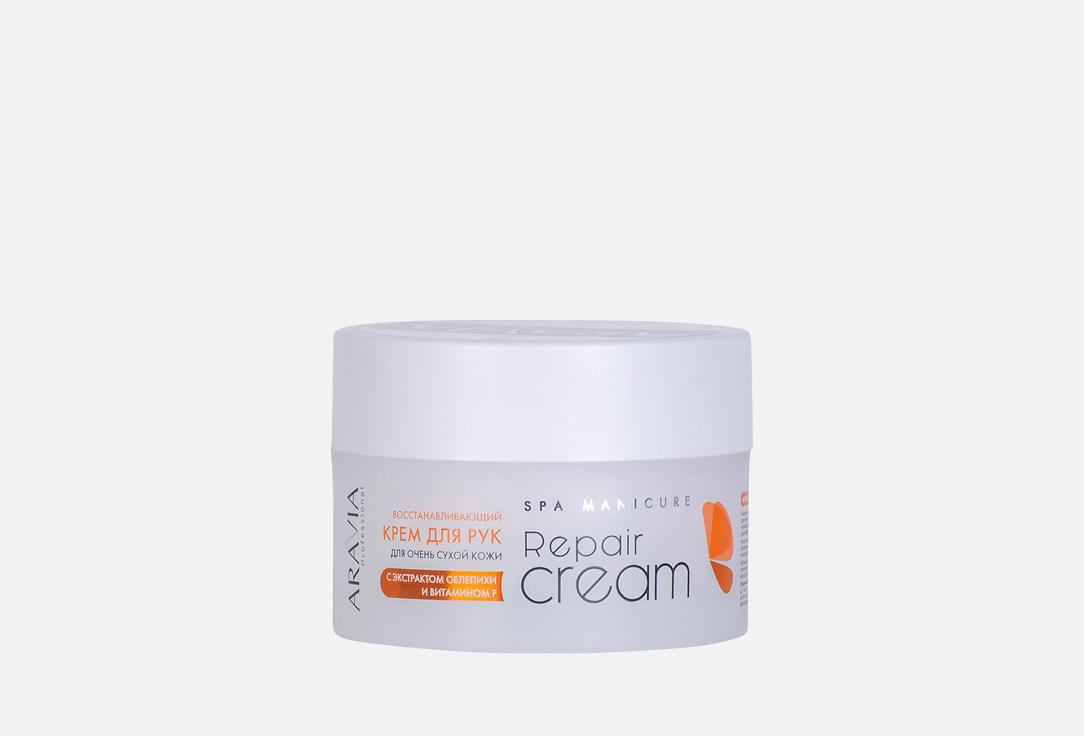 Repair Cream. 150 мл