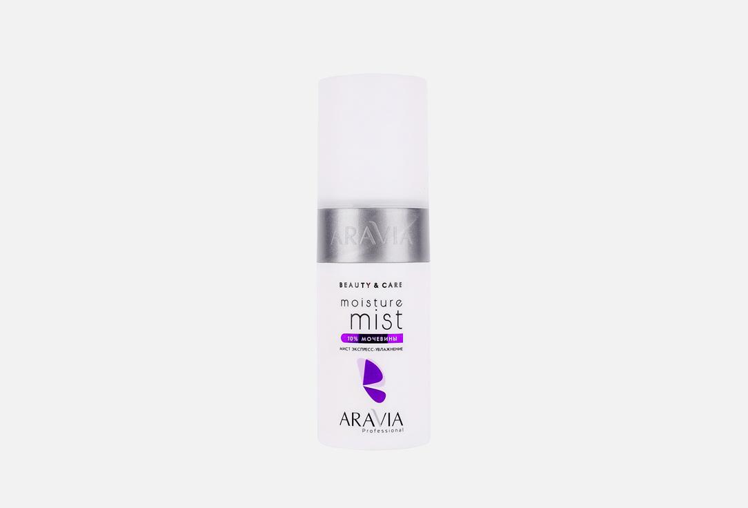 Moisture Mist. 150 мл