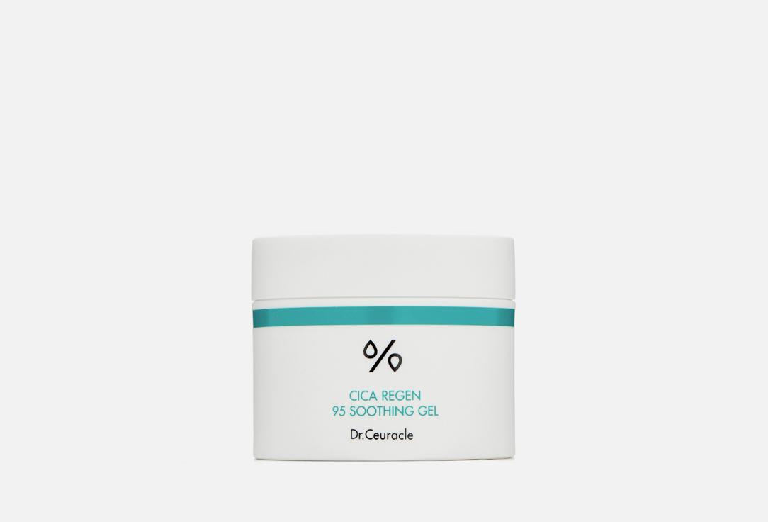 Cica Regen 95 Soothing Gel. Цвет: