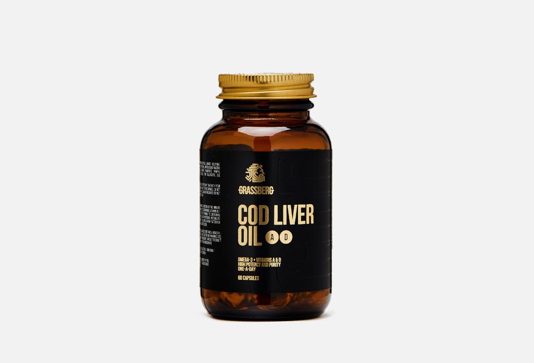 cod liver oil в капсулах. 60 шт