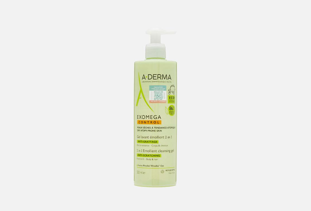 A-Derma | EXOMEGA CONTROL. Цвет: