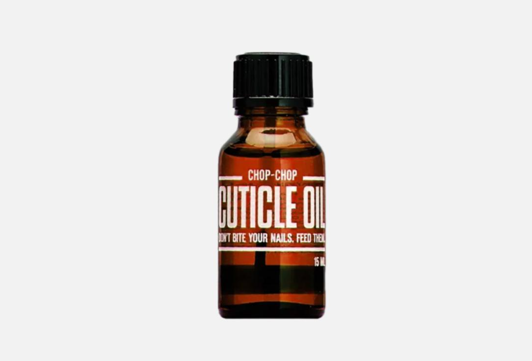 Cuticle Oil. Цвет: