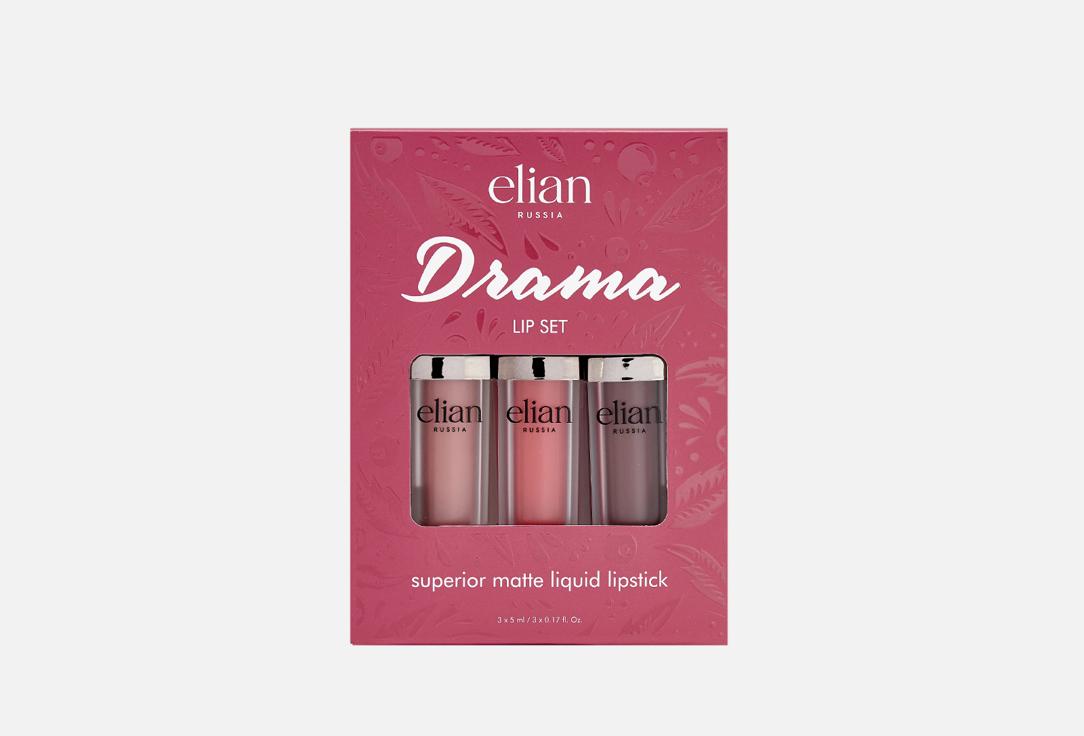 Drama Lip Set. Цвет: 204, 608, 612