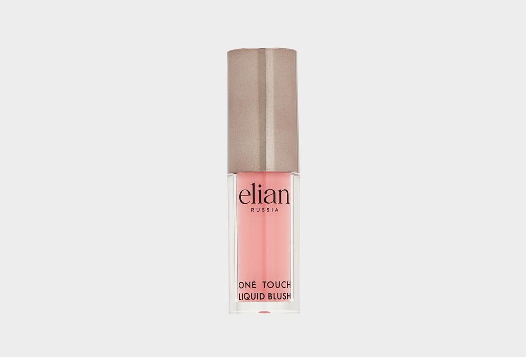 One Touch Liquid Blush. Цвет: 01 Tender