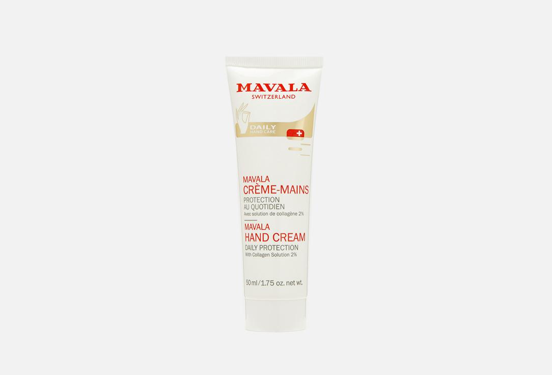 Hand Cream. 50 мл