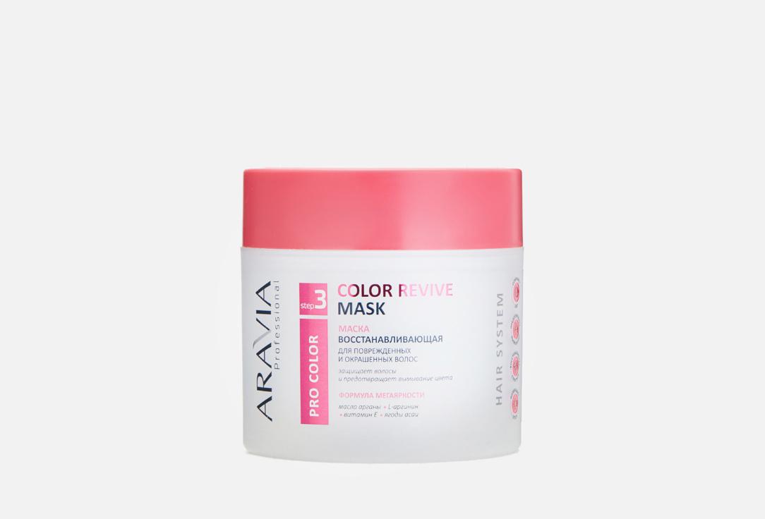 Color Revive Mask. 300 мл