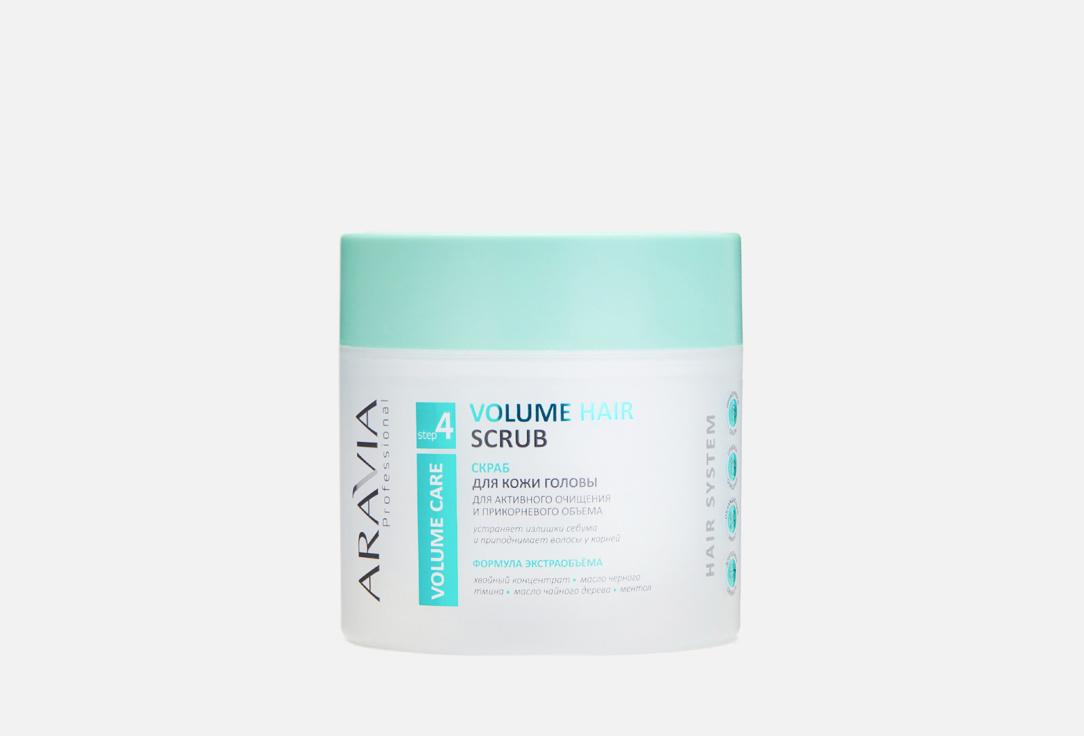 Volume Hair Scrub. 300 мл