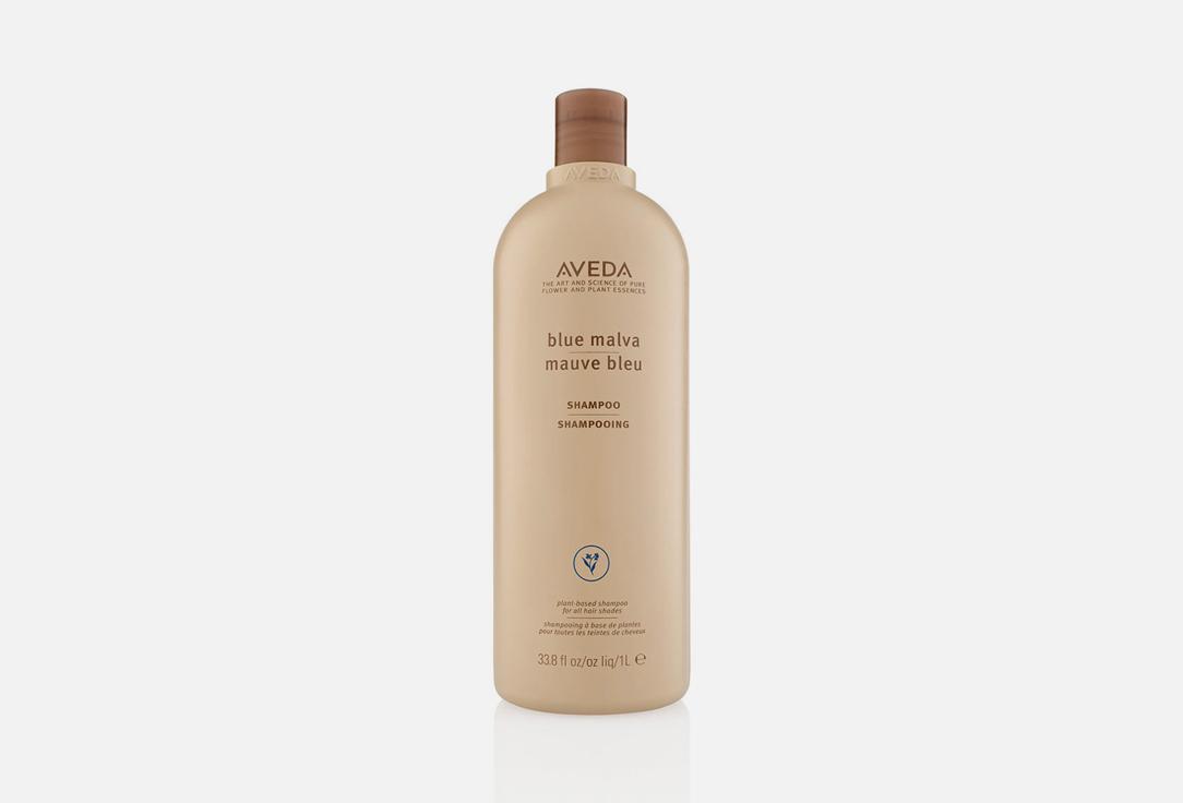 Aveda | BLUE MALVA SHAMP 1000ML/33.8FLOZ. 1000 мл