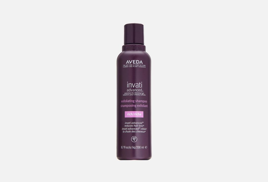 Aveda | Invati Advanced Exfoliating Shampoo Rich. 200 мл