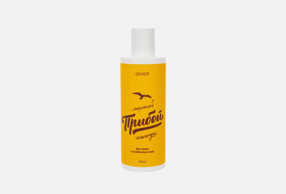 shampoo classic. 250 мл