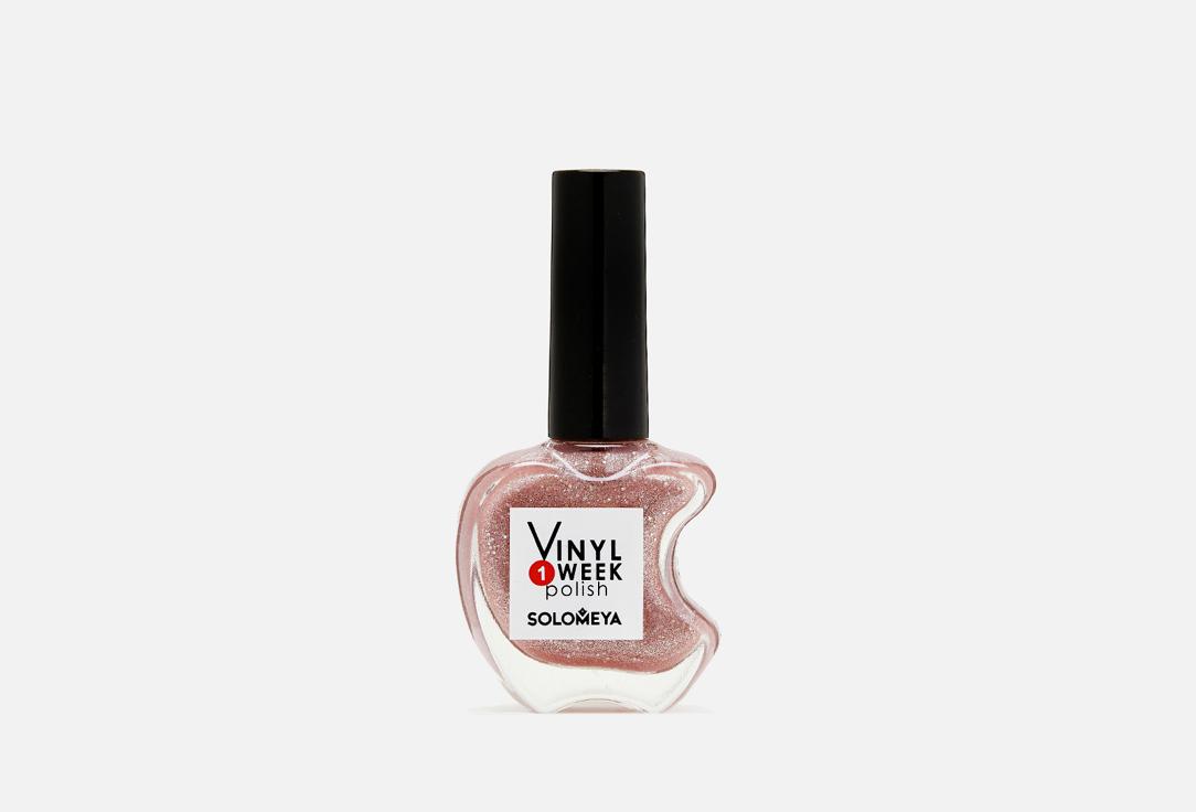 One Week Vinyl Polish. Цвет: Rose Quartz 10