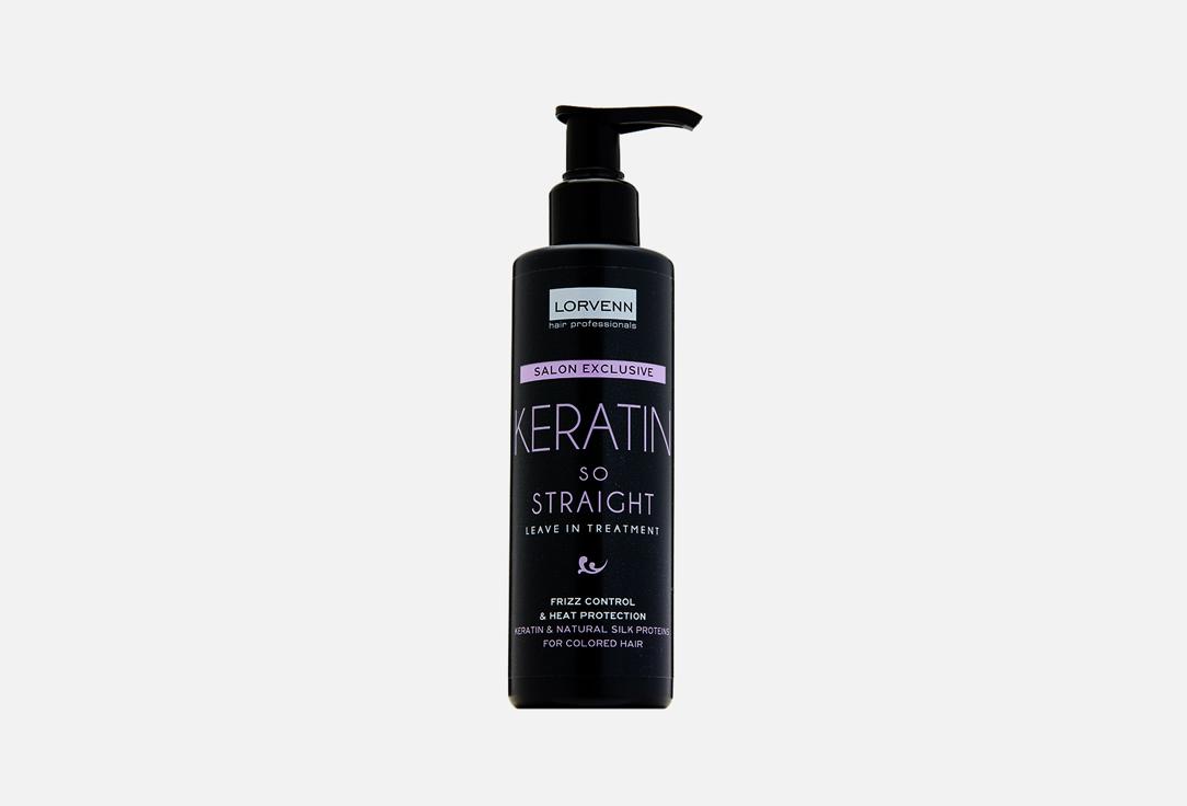 LORVENN | KERATIN SO STRAIGHT. 200 мл