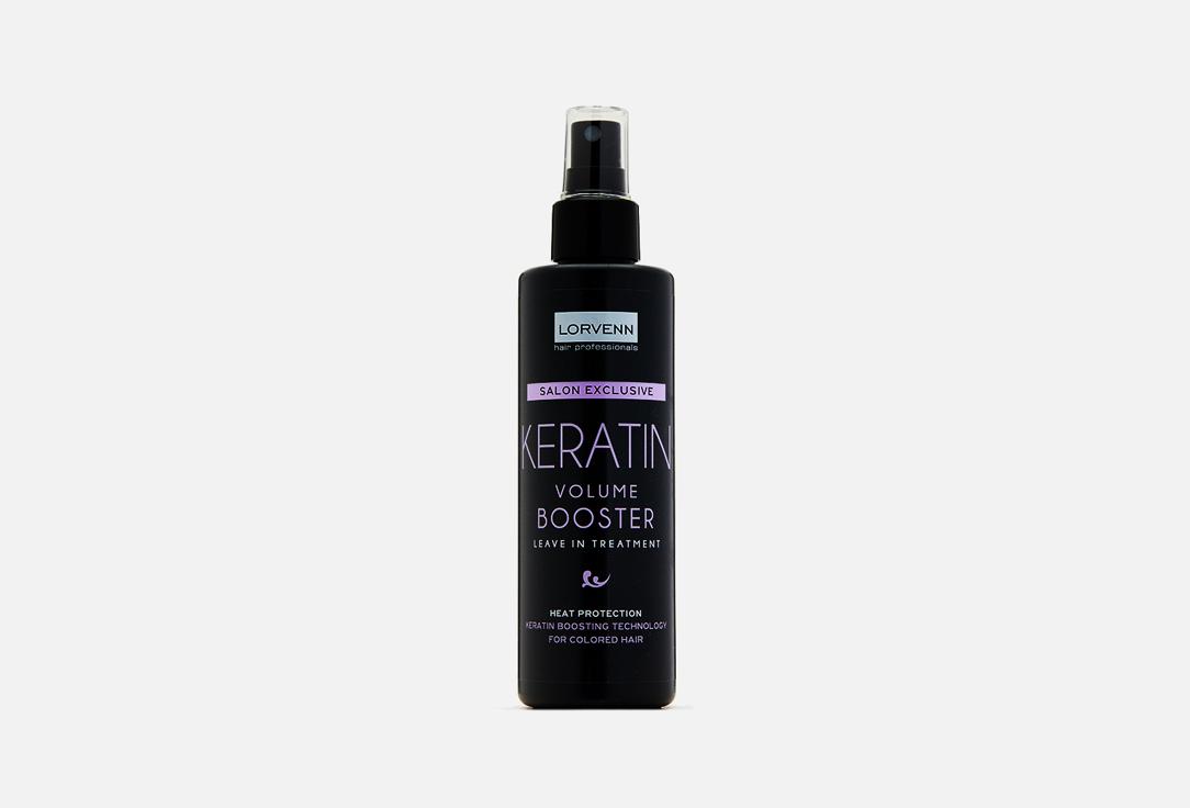 KERATIN VOLUME BOOSTER. 200 мл