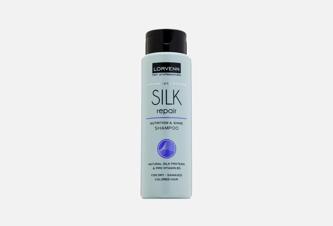 SILK REPAIR NUTRITION & SHINE. 300 мл