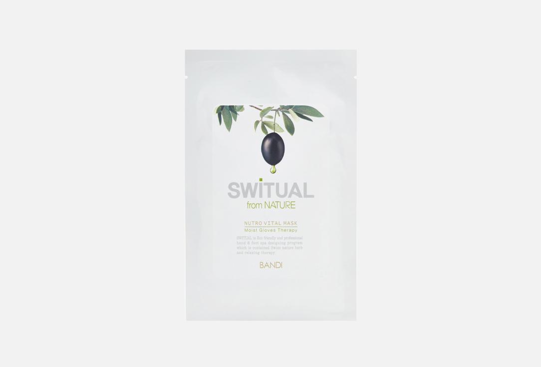 SWITUAL Nutro Vital Mask. 1 шт