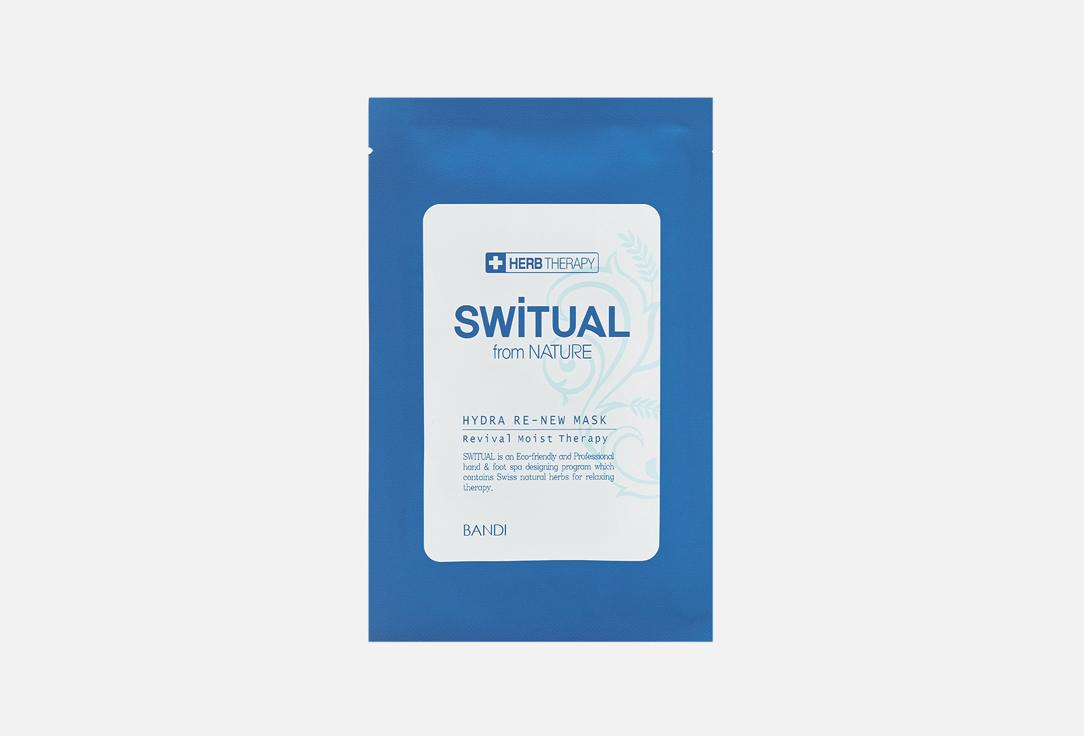 SWITUAL Hydra Re-New Mask. 1 шт