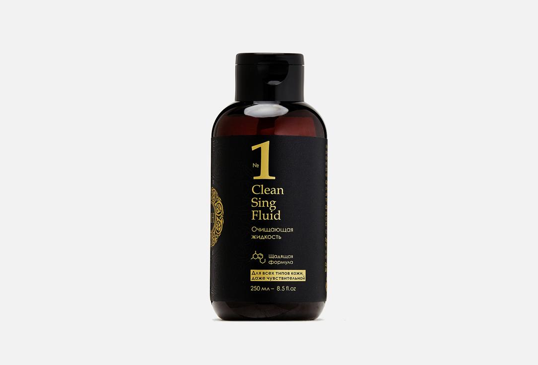 CleanSing Fluid. 250 мл