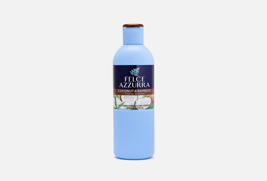 FELCE AZZURRA | Coconut & Bamboo vitality essence. Цвет: