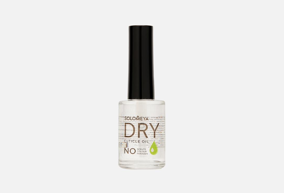 Dry Cuticle Oil. 12 мл