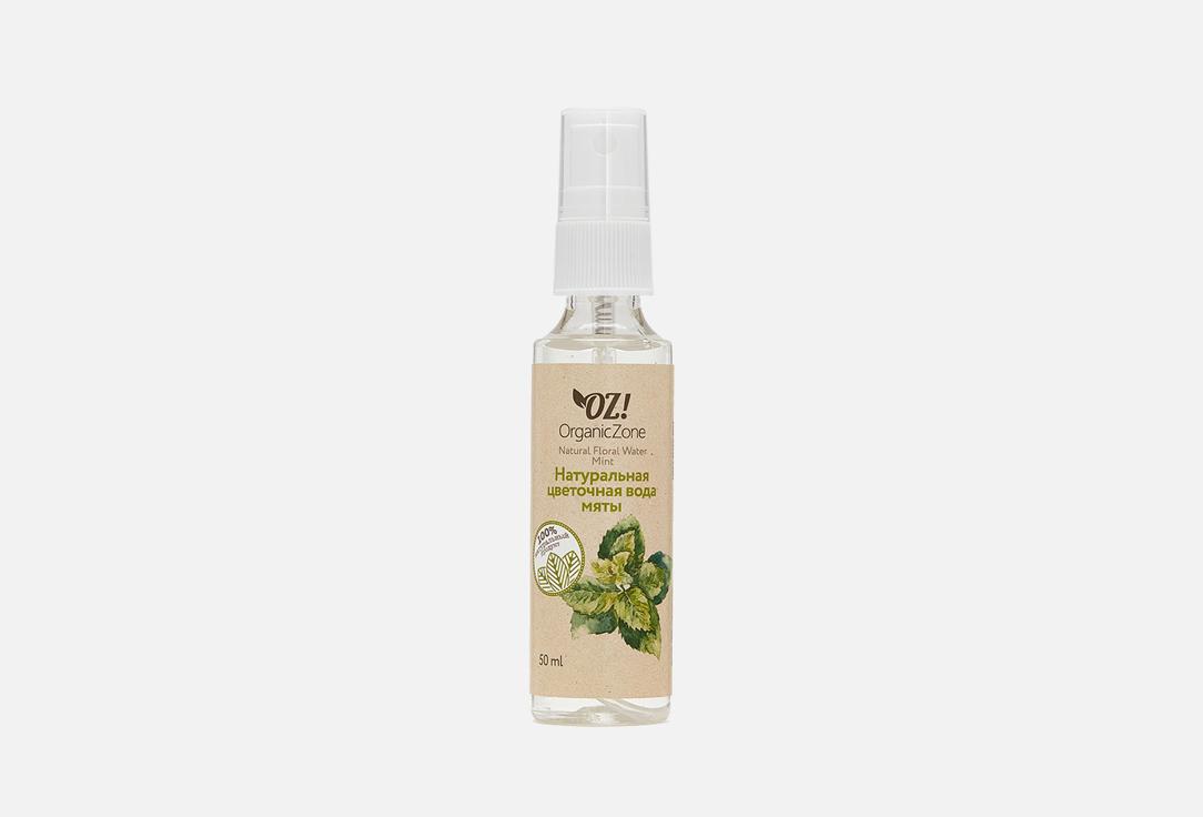 Mint Flower Water. 50 мл