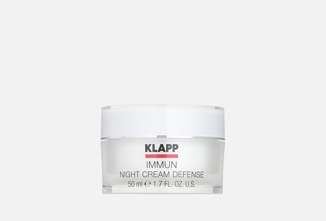 KLAPP SKIN CARE SCIENCE | IMMUN. Цвет: