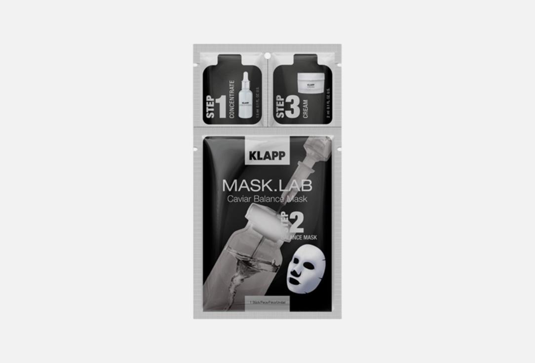 MASK.LAB Caviar Balance Mask. Цвет: