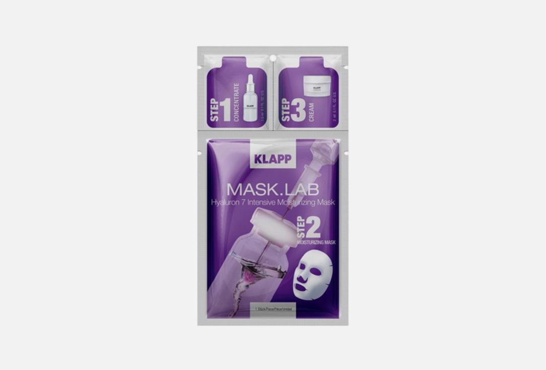 MASK.LAB HYALURON 7 INTENSIVE MOISTURIZING MASK. Цвет: