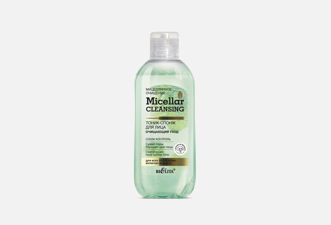 Micellar cleansing Очищающий уход. 200 мл