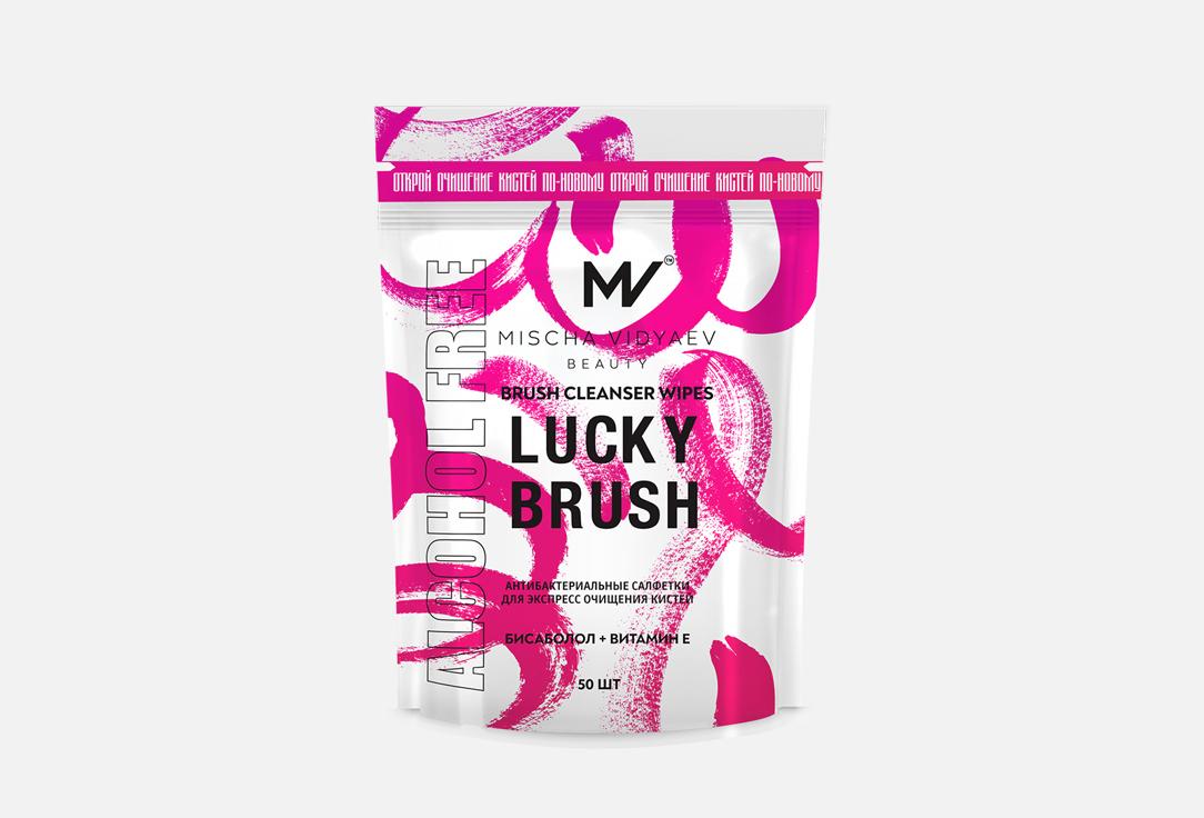 Brush cleanser wipes alcohol free. 50 шт