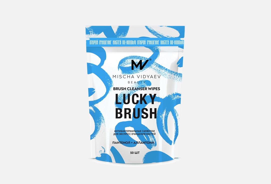 Brush cleanser wipes. 50 шт