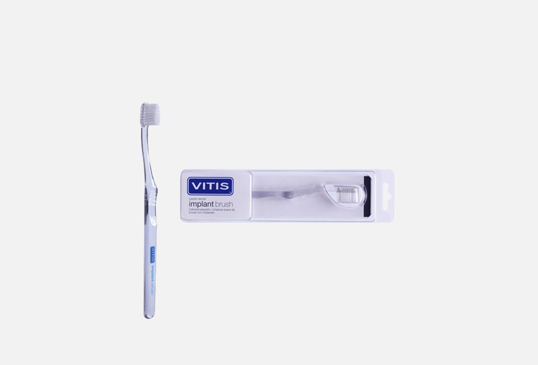 VITIS | Implant Brush. Цвет: