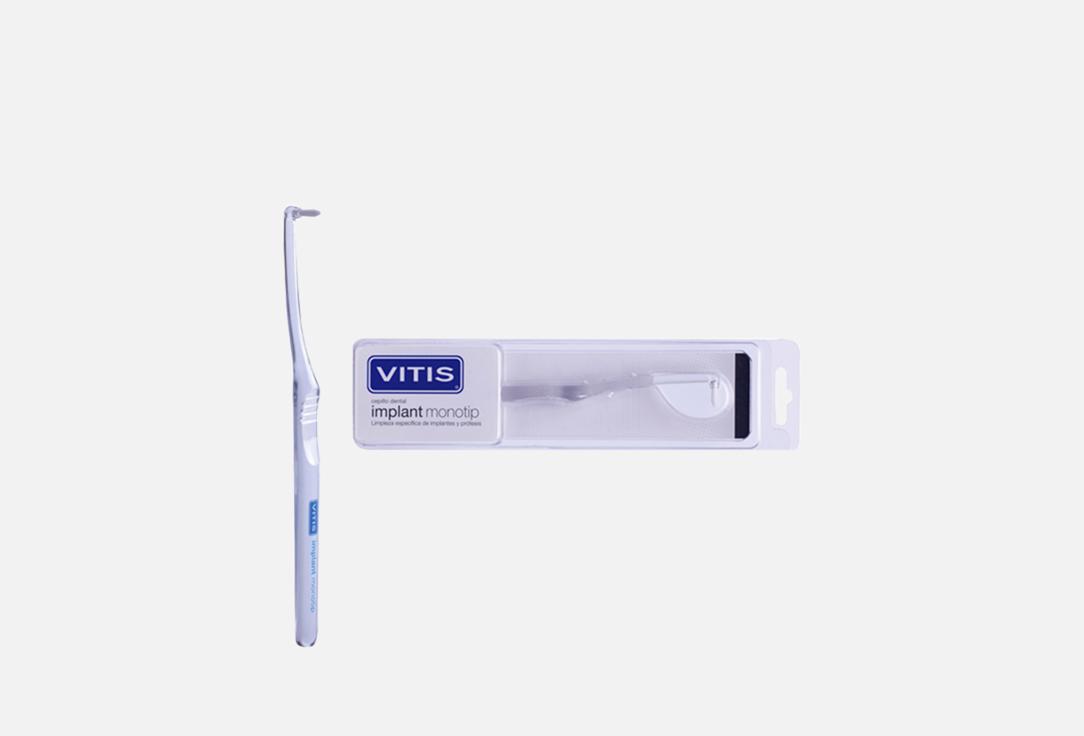 VITIS | Implant Monotip. Цвет: