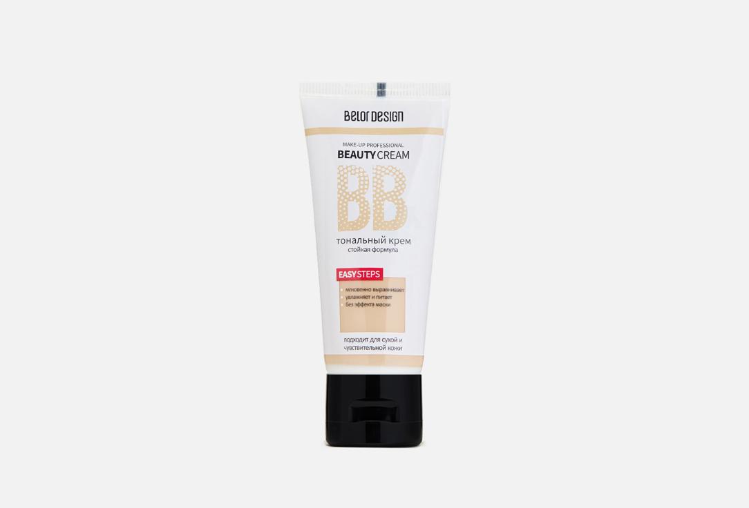 BB beauty cream. Цвет: 101