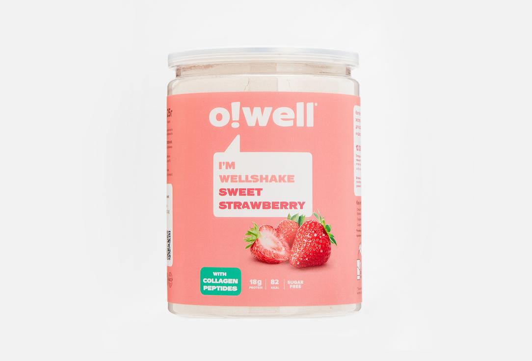 WellShake Sweet strawberry. 500 г