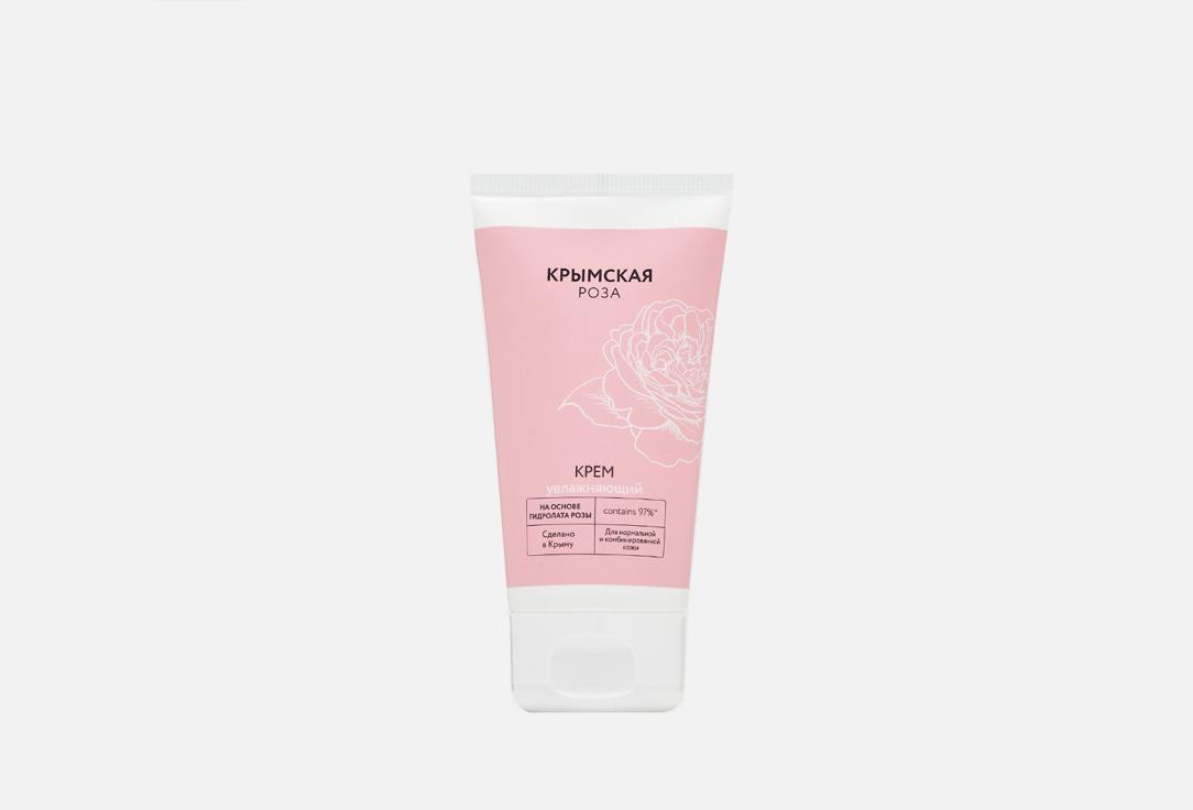 Moisturizing face cream. Цвет: