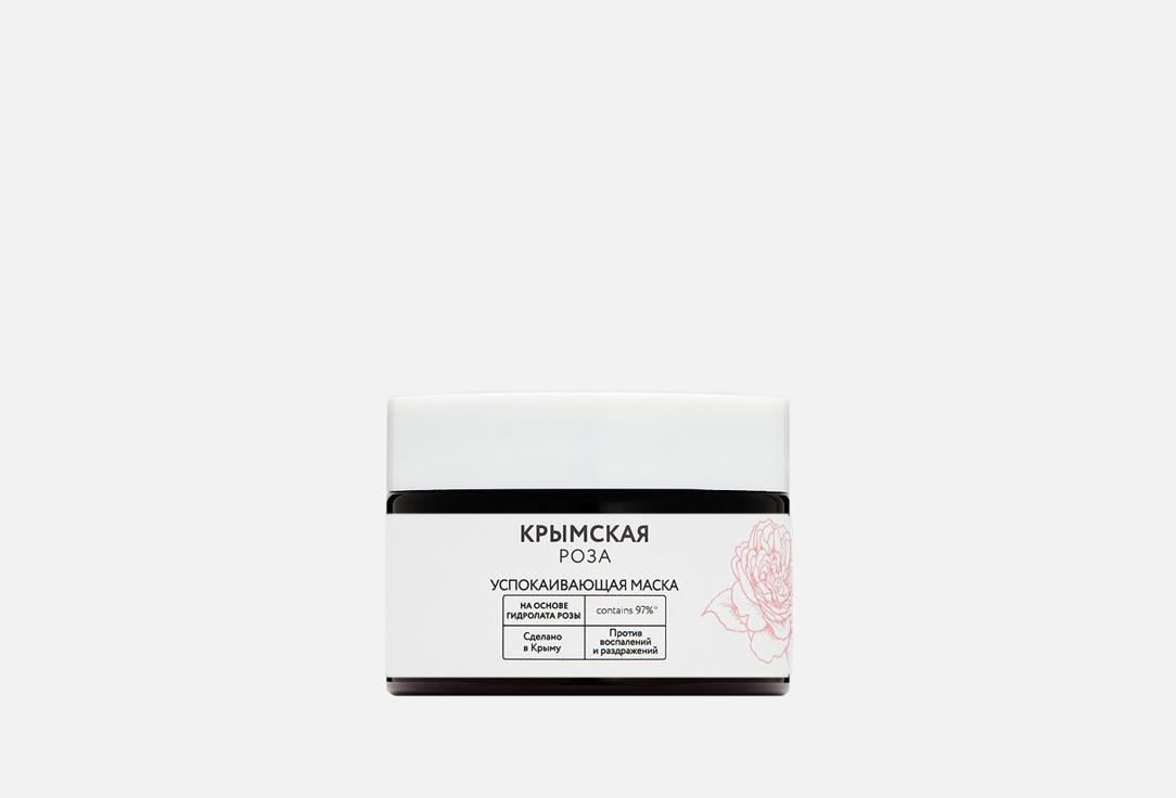 Soothing face mask against inflammation and irritation. Цвет: