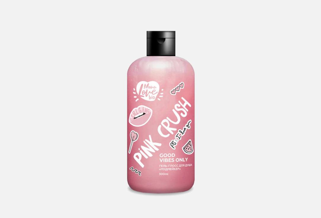 PINK CRUSH GOOD VIBES ONLY. 300 мл