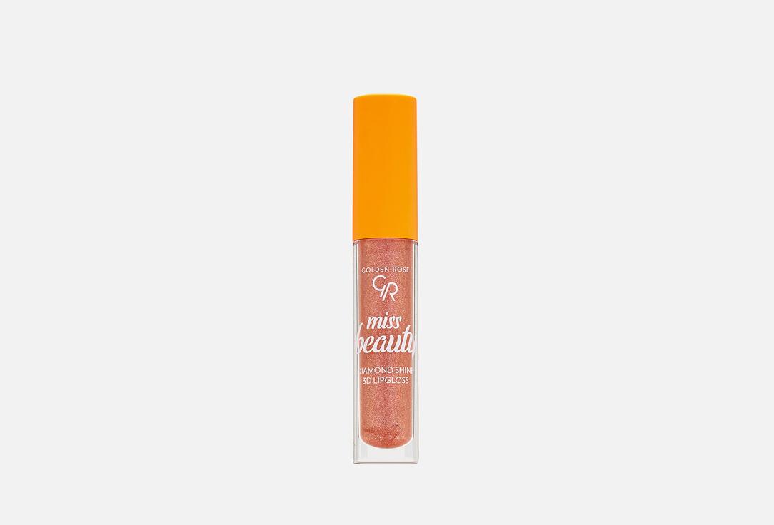 MISS BEAUTY DIAMOND SHINE 3D LIPGLOSS. Цвет: 03